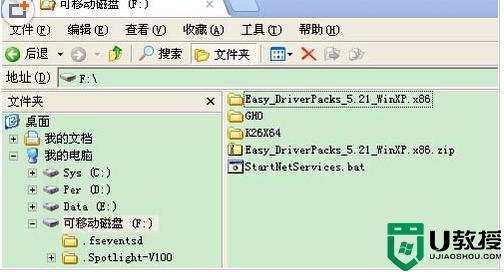 优盘在电脑上有图标无内容怎么解决