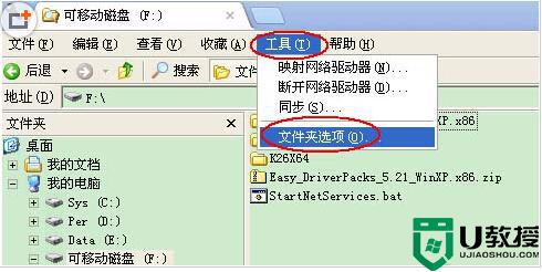 优盘在电脑上有图标无内容怎么解决