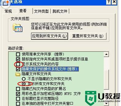 优盘在电脑上有图标无内容怎么解决