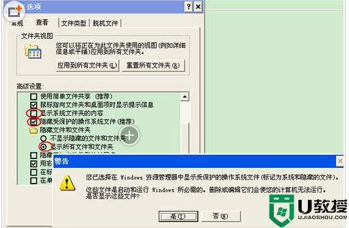 优盘在电脑上有图标无内容怎么解决