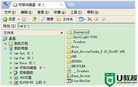 优盘在电脑上有图标无内容怎么解决
