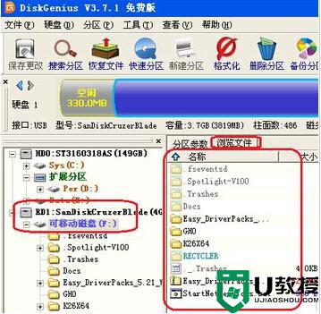 优盘在电脑上有图标无内容怎么解决