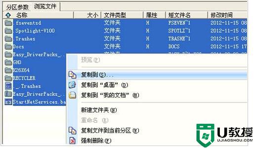 优盘在电脑上有图标无内容怎么解决