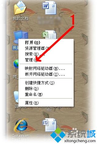 XP下把U盘格式化成NTFS格式步骤1 XP下把U盘格式化成NTFS格式步骤1