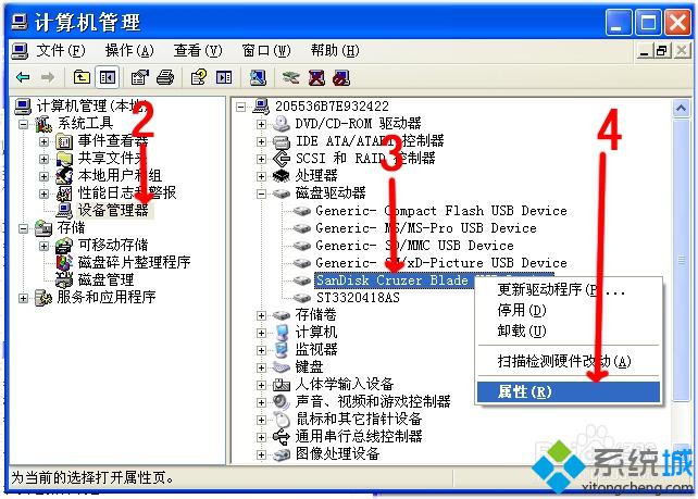 XP下把U盘格式化成NTFS格式步骤2 XP下把U盘格式化成NTFS格式步骤2