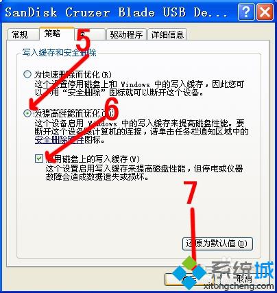 XP下把U盘格式化成NTFS格式步骤3 XP下把U盘格式化成NTFS格式步骤3
