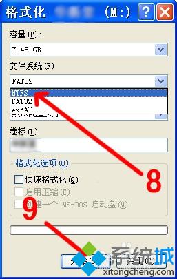 XP下把U盘格式化成NTFS格式步骤3.1 XP下把U盘格式化成NTFS格式步骤3.1