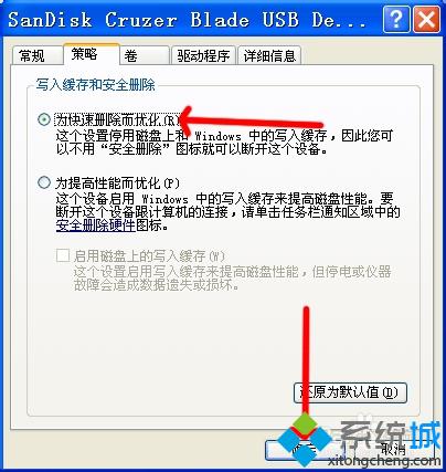 XP下把U盘格式化成NTFS格式步骤4 XP下把U盘格式化成NTFS格式步骤4