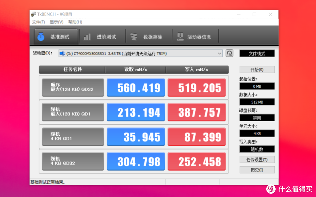 容量兼顾速度的 “仓库盘”Crcuial英睿达MX500 SSD