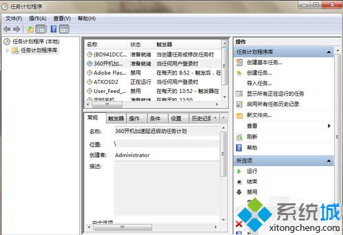 如何设置电脑每天定时关机?电脑设置定时关机的方法