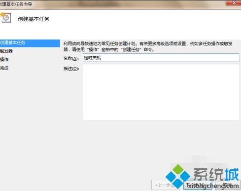 如何设置电脑每天定时关机?电脑设置定时关机的方法
