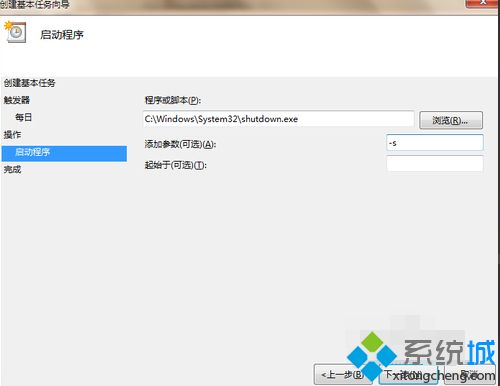 如何设置电脑每天定时关机?电脑设置定时关机的方法
