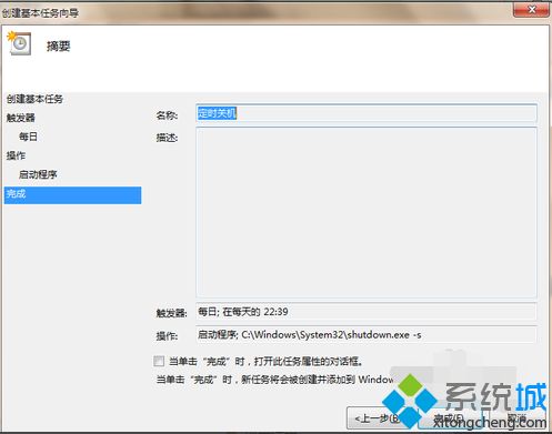 如何设置电脑每天定时关机?电脑设置定时关机的方法