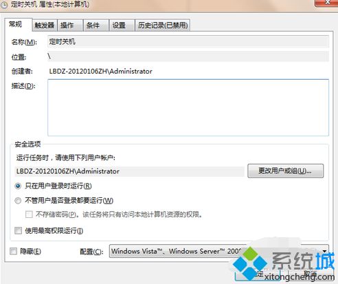 您如何编程计算机每天关闭? 计算机用来设定计时器 。