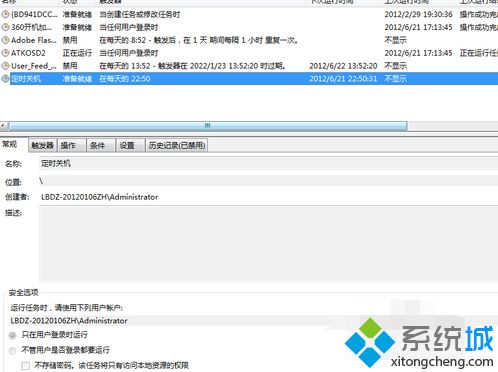 如何设置电脑每天定时关机?电脑设置定时关机的方法