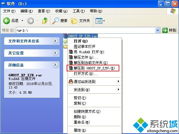 电脑windows xp重装系统教程 电脑windows xp重装系统教程