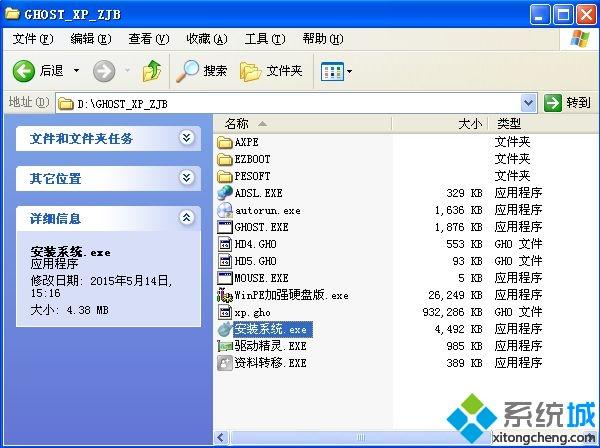 电脑windows xp重装系统教程 电脑windows xp重装系统教程