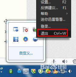 拔u盘时显示该设备正在使用中怎么解决