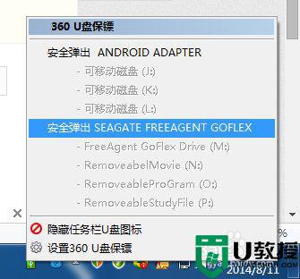 拔u盘时显示该设备正在使用中怎么解决