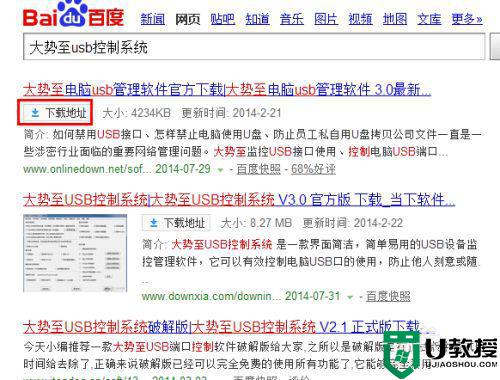 拔u盘时显示该设备正在使用中怎么解决