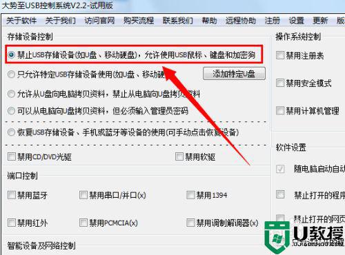 拔u盘时显示该设备正在使用中怎么解决