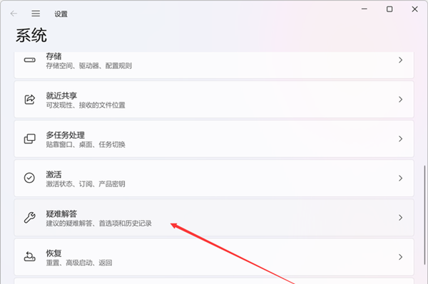 Win11搜索崩溃了怎么办?