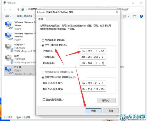 Windows 10 如何请求更改IP地址?