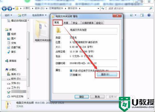 怎么加密电脑文件_电脑设置加密文件夹方法