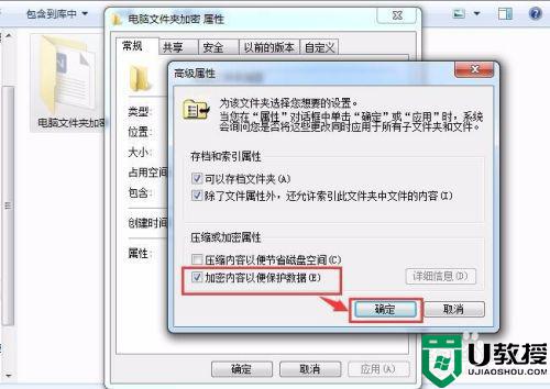 怎么加密电脑文件_电脑设置加密文件夹方法
