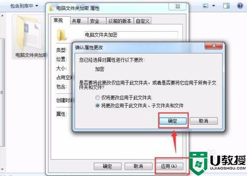 怎么加密电脑文件_电脑设置加密文件夹方法