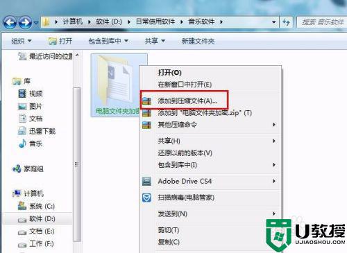 怎么加密电脑文件_电脑设置加密文件夹方法