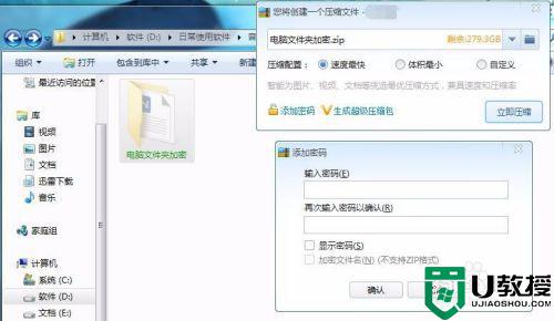 怎么加密电脑文件_电脑设置加密文件夹方法