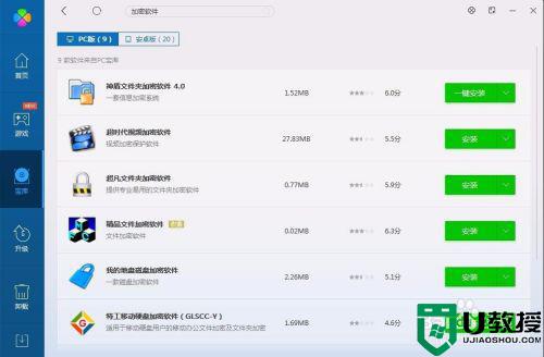 怎么加密电脑文件_电脑设置加密文件夹方法