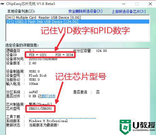 恢复缩水u盘容量方法_怎么恢复u盘真实容量