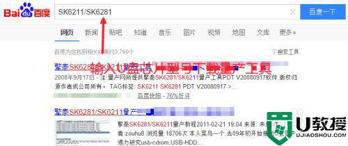 恢复缩水u盘容量方法_怎么恢复u盘真实容量