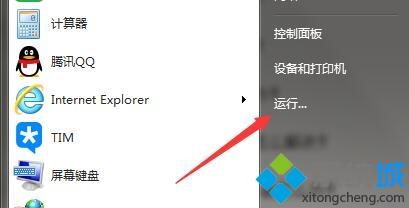 windows7打印机提示000006be无法正常共享解决方法 windows7打印机提示000006be无法正常共享解决方法