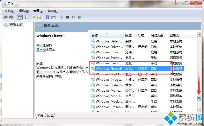 windows7打印机提示000006be无法正常共享解决方法 windows7打印机提示000006be无法正常共享解决方法