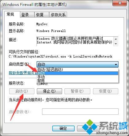 windows7打印机提示000006be无法正常共享解决方法 windows7打印机提示000006be无法正常共享解决方法