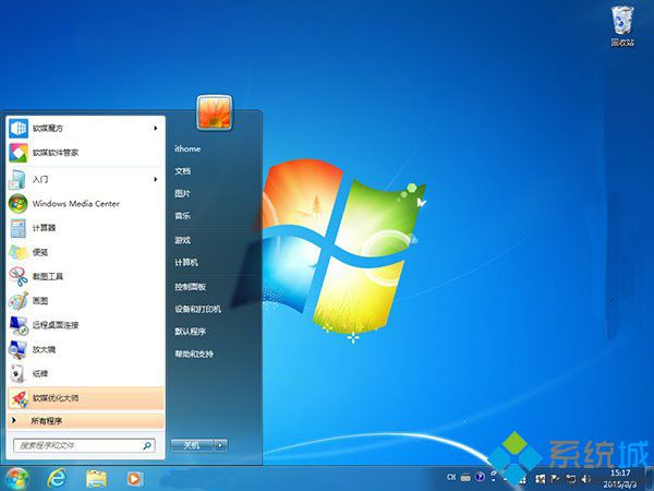 在 Windows 7 传统中启动菜单