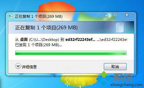 win7文件复制