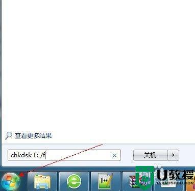 u盘显示文件或目录损坏且无法读取怎么办