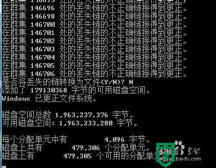 u盘显示文件或目录损坏且无法读取怎么办