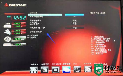 电脑开机只有bios界面怎么回事_一招解决电脑开机只有bios界面的方法