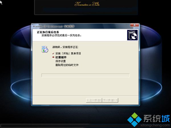 雨木林风xp系统安装教程6