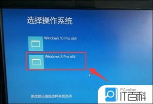 hpwin10电脑biosu盘启动