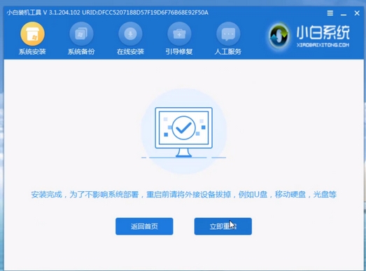 Win10 计算机系统 制造u-disk的白色系统