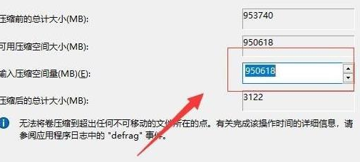 Windows 11 中新的PC 分隔法