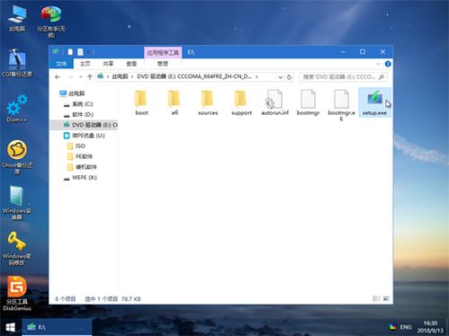 使用微粒工具箱,安装“Win7”课程。