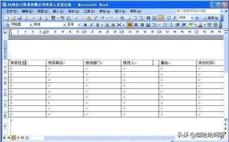 Word如何快速调整表格宽度？