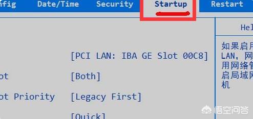 Bios设置中修改u盘为第一启动项的方法步骤? Bios设置中修改u盘为第一启动项的方法步骤?